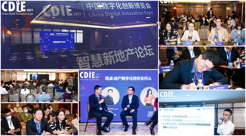 CDIE2021圓滿落幕 數字化創新風起云涌，軟件銷售迎來新機遇